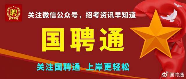 广州局招聘_2020中国铁路广州局招聘168人,考试内容,笔试考什么如何备考(2)