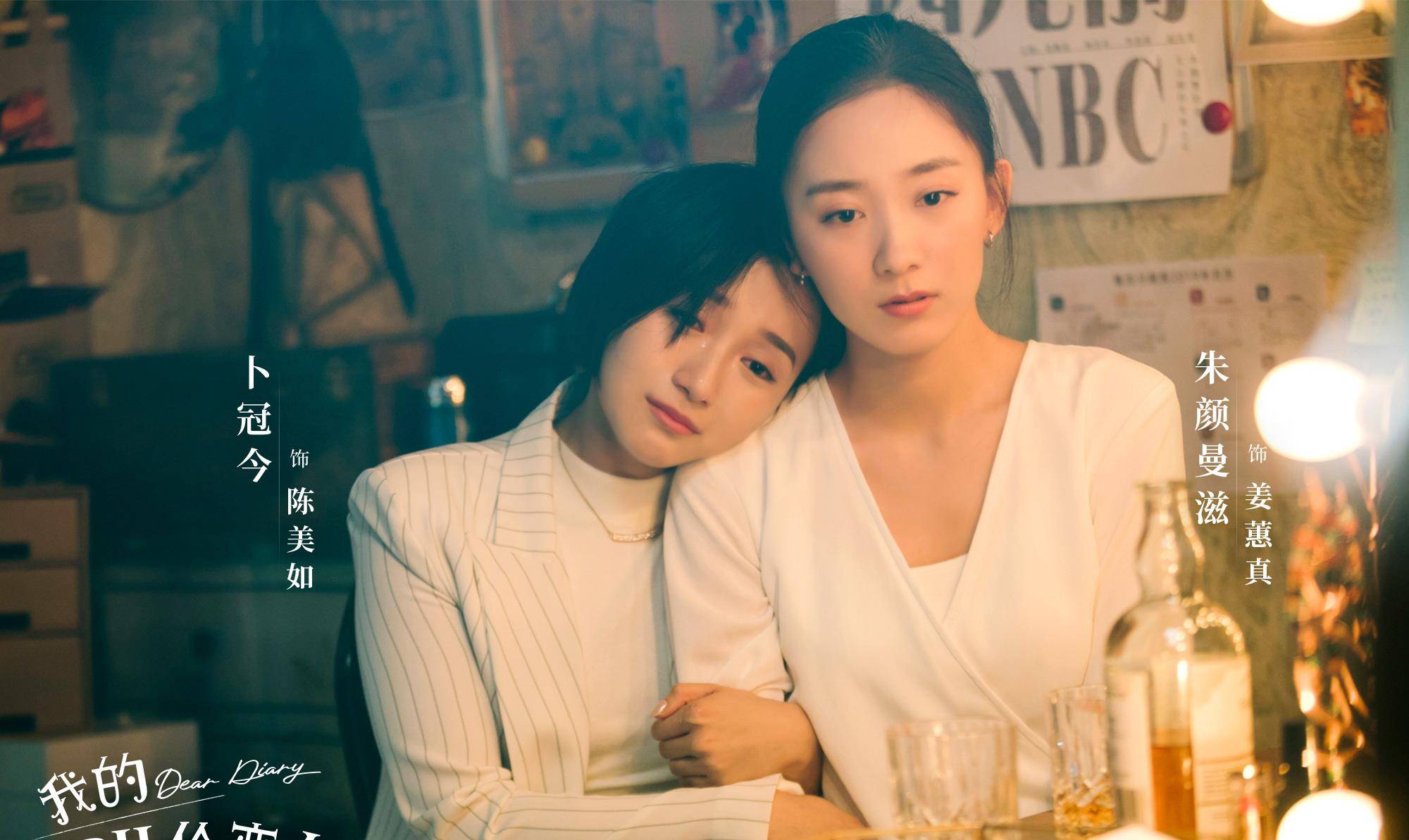 因为|《我的巴比伦恋人》:道出了现代女性,面对的“性羞耻”文化