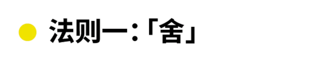 公司见老板记住这14条「形象法则」，2022别人降薪你却加薪