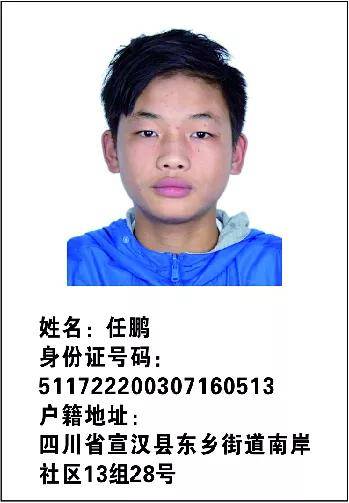 高清曝光照片姓名住址全公开这31个达州人你们将被注销户口