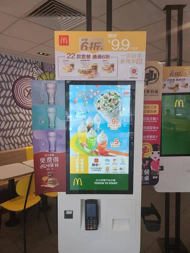 原创酒店做私域流量学麦当劳就够了