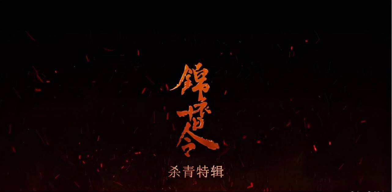 张逸|《锦衣十日令》杀青郭子凡张逸杰携手揭开“京师十日”诡异谜案！