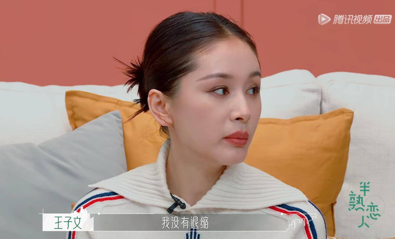 清醒|要不是王子文的“清醒”，《半熟恋人》这些素人嘉宾怕是早被骂了