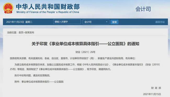 国家卫健委官方发布最新通知文件 46208ad64ed04fff94767f529c6cd18d.jpeg