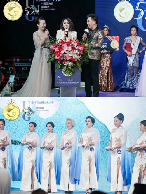 梁美莲荣获第52届全球联合国太太大赛季军