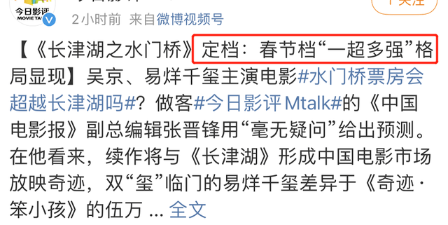 效应|57亿影史票房冠军的续集终于定档,今年春节观影首选就是它