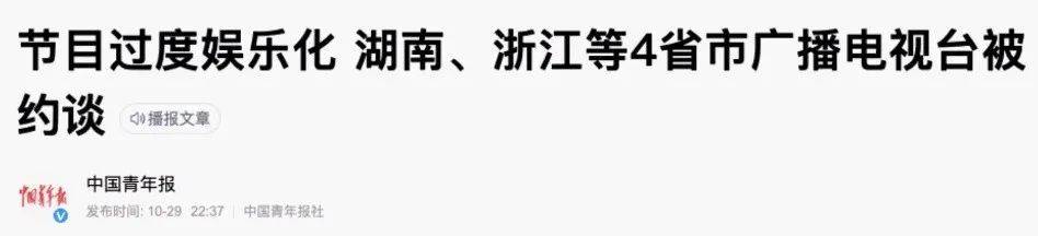 时代|《快乐大本营》的“悲哀”：被时代抛弃的时候，连招呼都来不及打