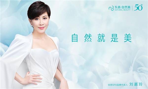 连获三大奖项彰显品牌实力_刘嘉玲_东森_连获