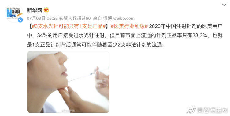 药液水光福音,颜层水晶针轻松应对水光难题