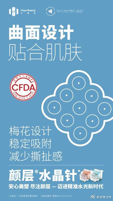 药液水光福音,颜层水晶针轻松应对水光难题