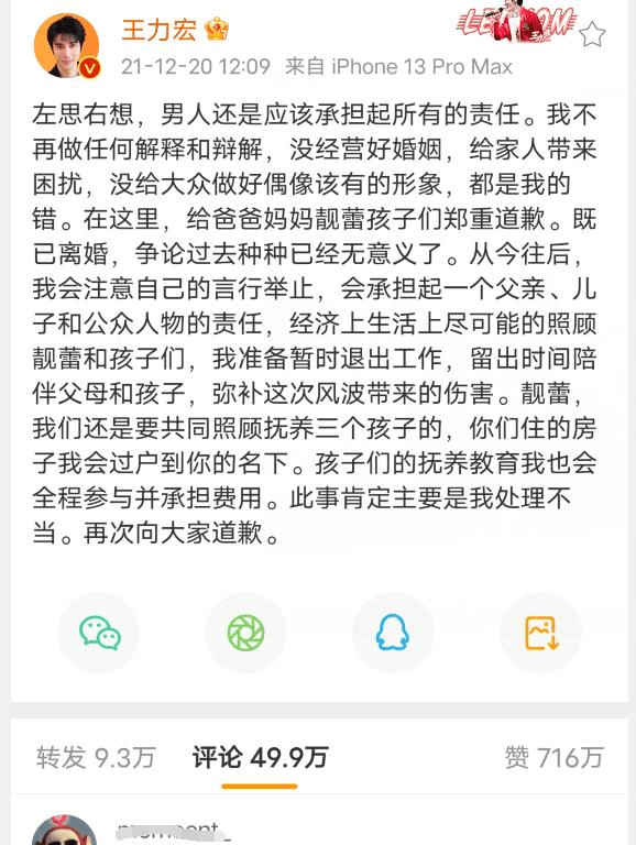 底线|大家误会王力宏了！李靓蕾称王力宏和范玮琪陈建州无不正当关系！