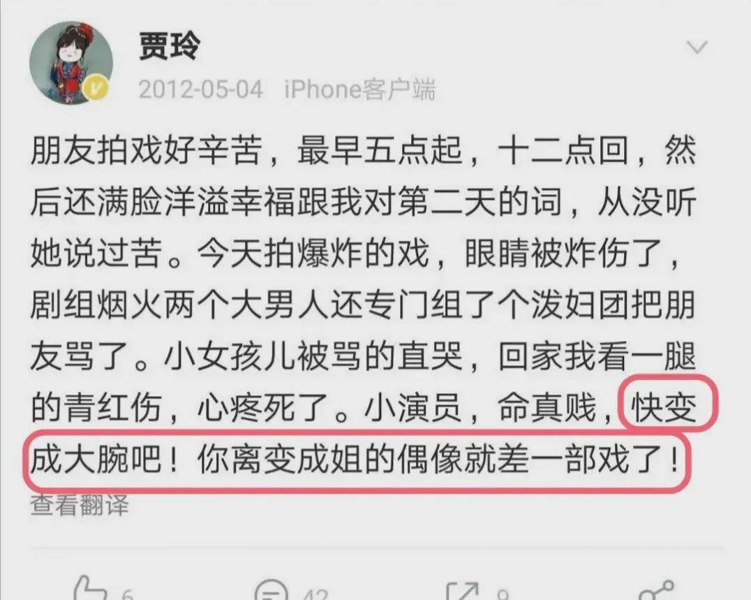 什么|爆红一年后，张小斐辛酸史被扒：跟她道歉？先问自己配不配！