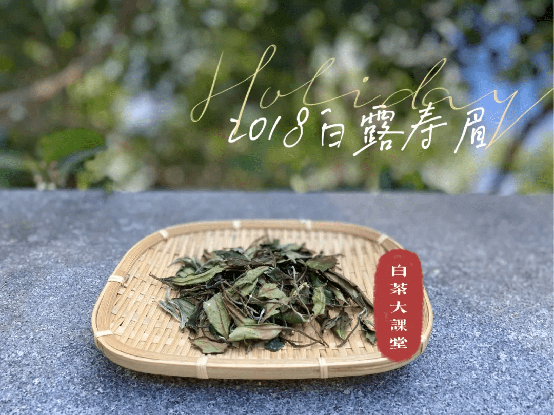 来信|茶友来信:我在寿眉散茶中闻到了类似枣香的气息,正常吗?