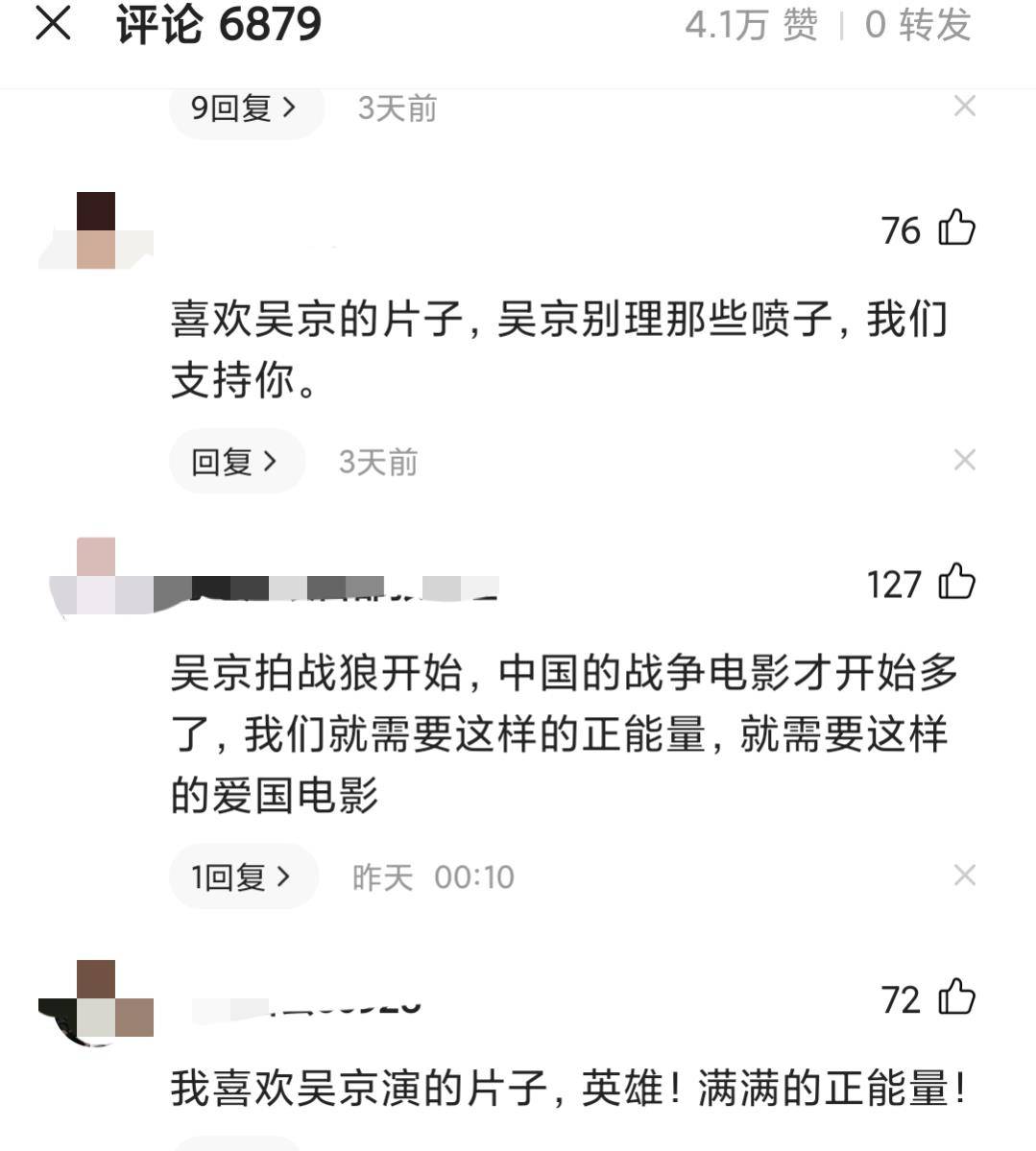 吴京|《长津湖》火了，为什么又是吴京？他活该