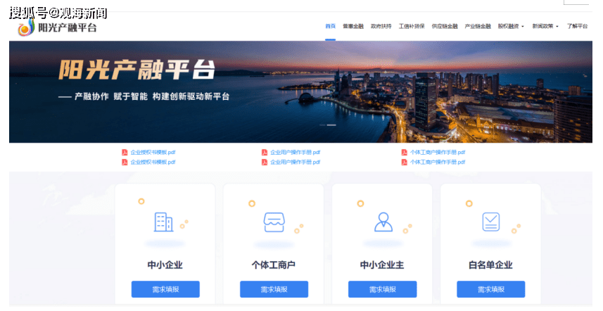 工业互联网2021拾光③|深耕“一超多专”平台发展，青岛从“探路”到“引路”