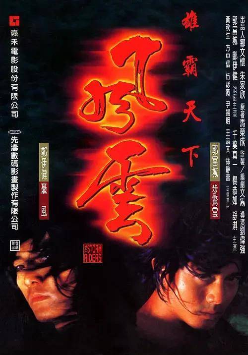 周星驰|曾在周星驰电影里跑龙套！他是捧红郑伊健、陈小春的影坛大佬