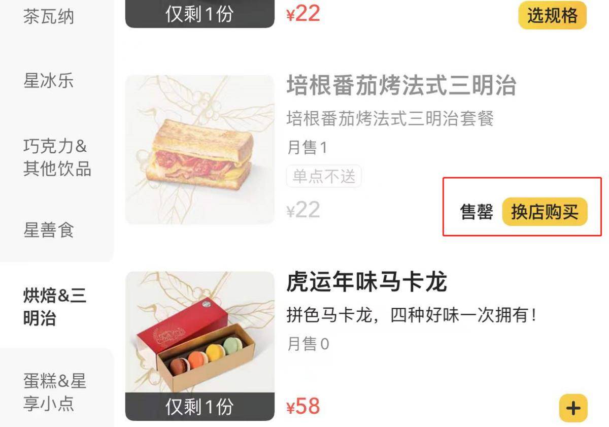 怎么在美团上点星巴克 99a2b54a68ef466b8b399bcccba53b45.jpeg
