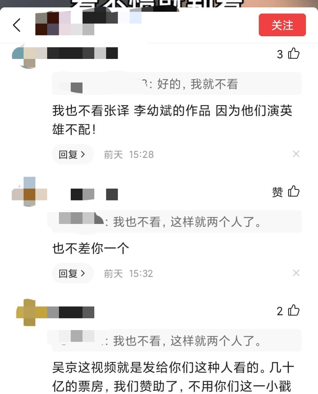 吴京|《长津湖》火了，为什么又是吴京？他活该