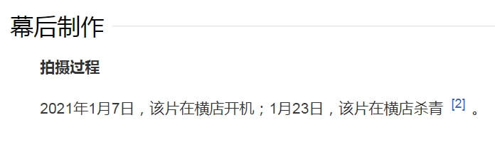 悬案|欧阳震华的演技和观众缘，也救不了这部只拍了16天的电影