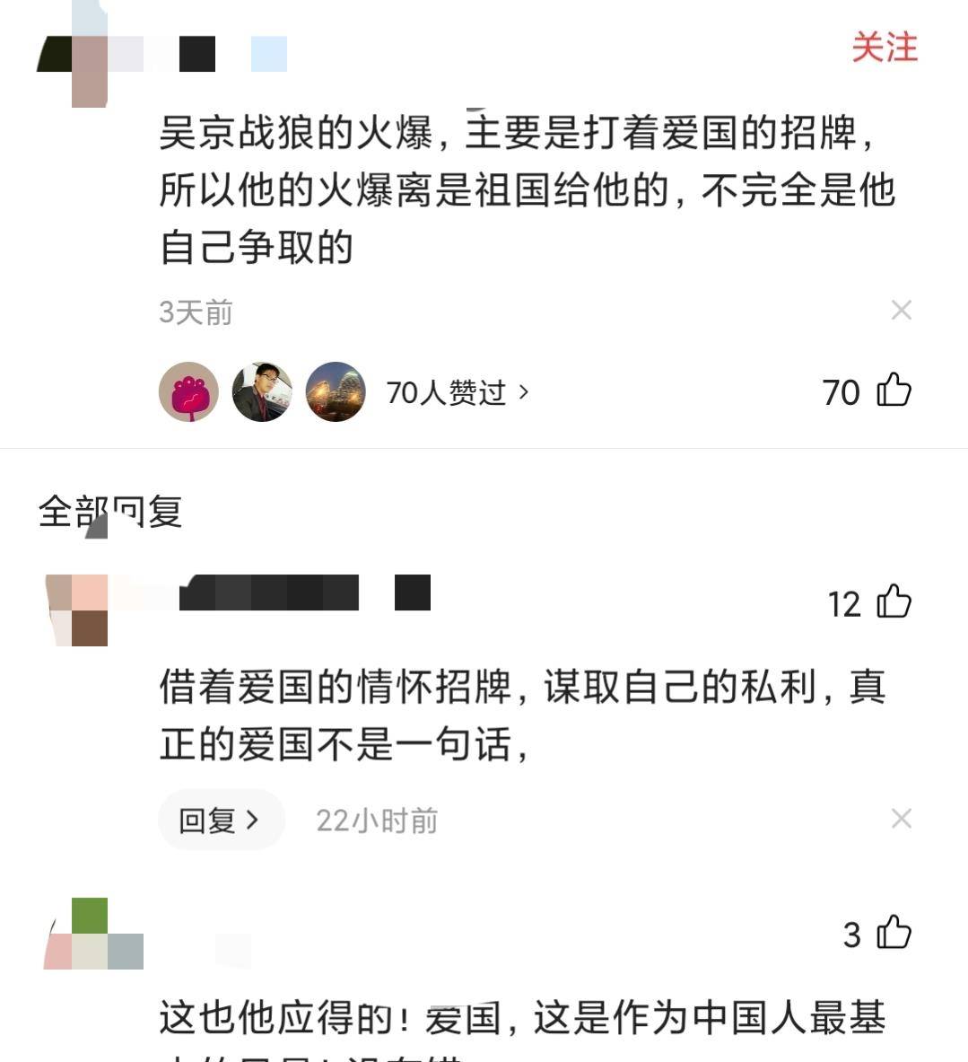 吴京|《长津湖》火了，为什么又是吴京？他活该