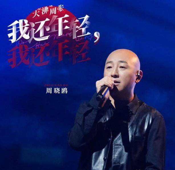 曲目|《闪光的乐队》王炸来袭，杨丞琳断层输出，扎实唱功，频登热搜