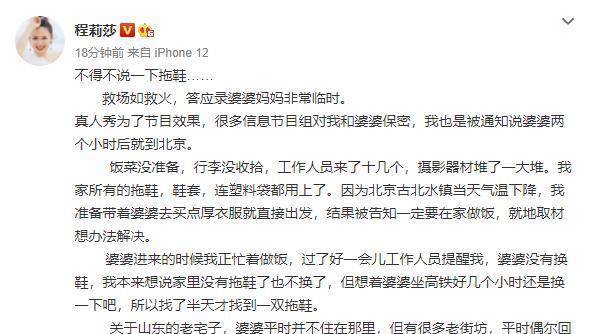 全靠|做了13年的全职太太，程莉莎人设全靠“爱”老公？