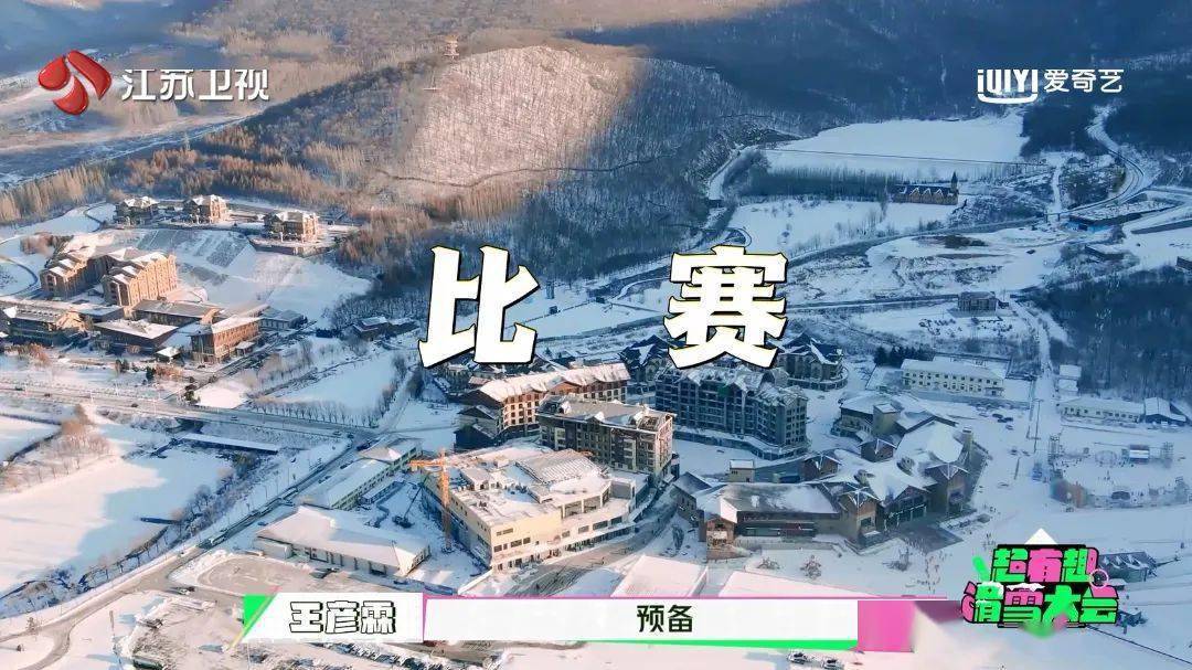 冰雪|《超有趣滑雪大会》今晚开播 超滑家族挑战高能玩家