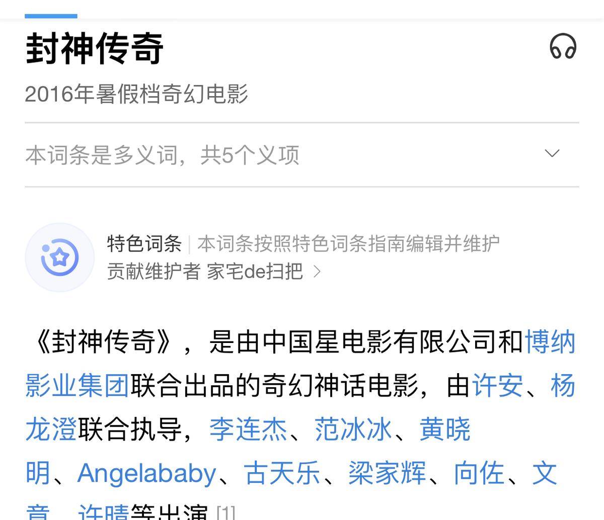 齐林却跟夏师爷狼狈为奸？王印桐