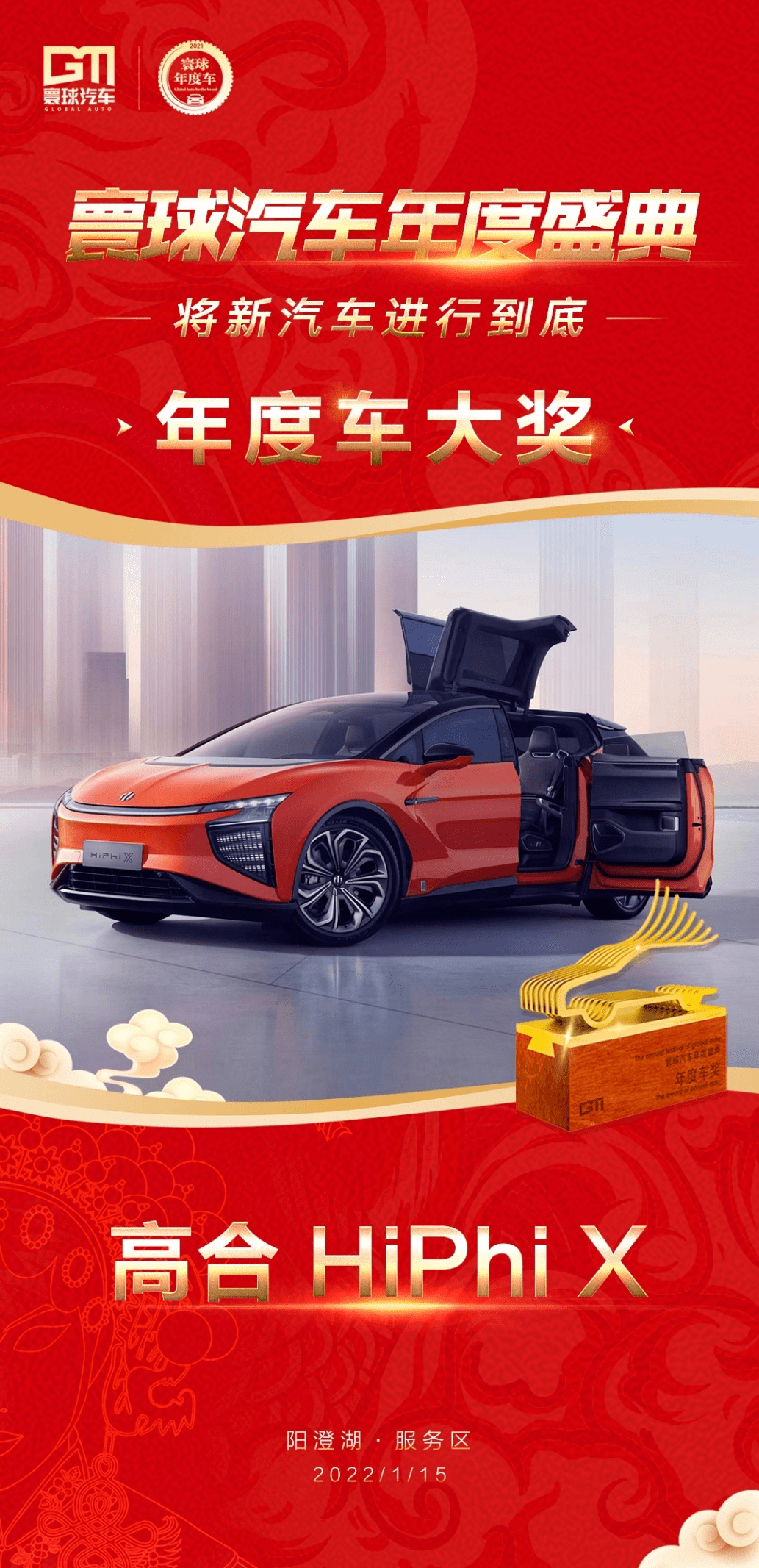 厉害了!高合HiPhi X用实力吹响国货的高端化号角_搜狐汽车_搜狐网