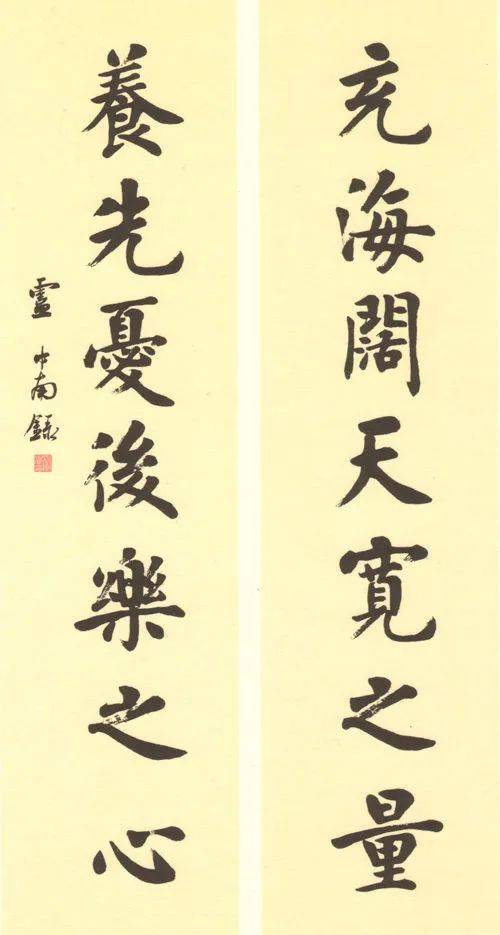 卢中南老师教你写春联图片视频详细版