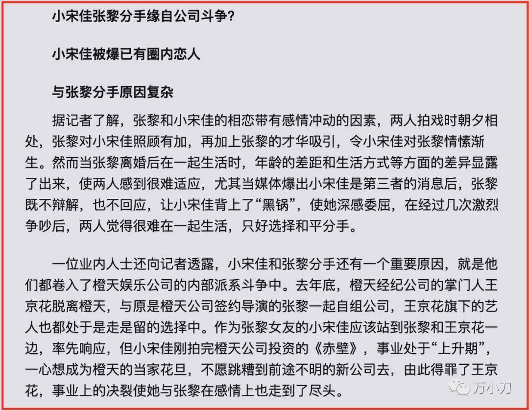 后妈|结过六次婚，曾娶过张若昀后妈刘琳，绯闻无数的“京圈名导”