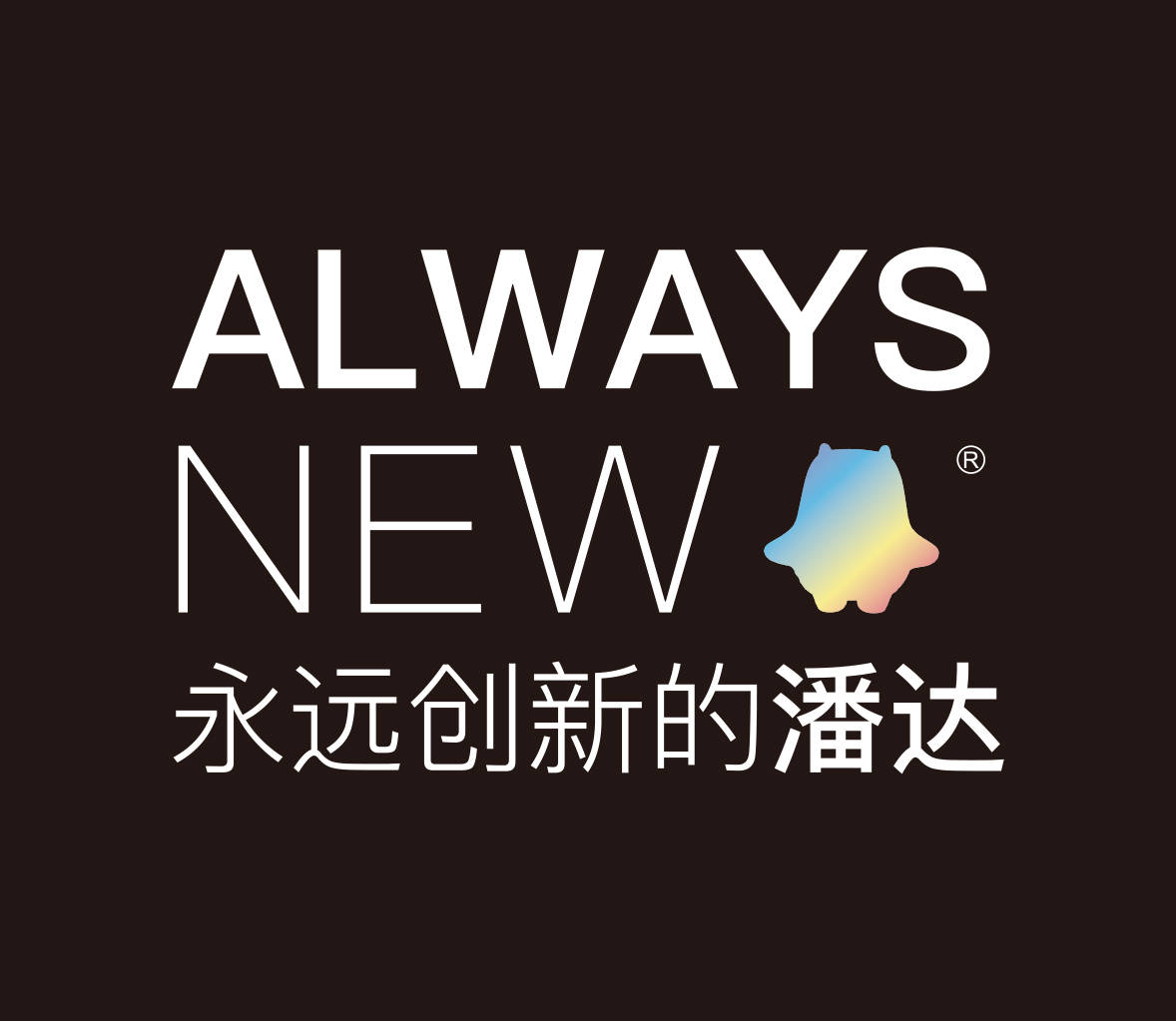 潘达是什么 6dbc6ab37ef3434b97d15fc0c997f547.jpeg