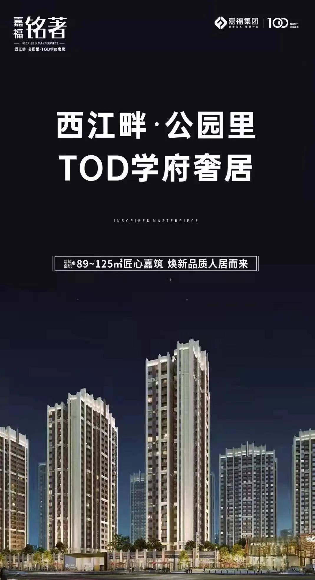 《嘉福铭著花园》官网】-江门-售楼处电话-地址-开盘-价格-户型,楼盘