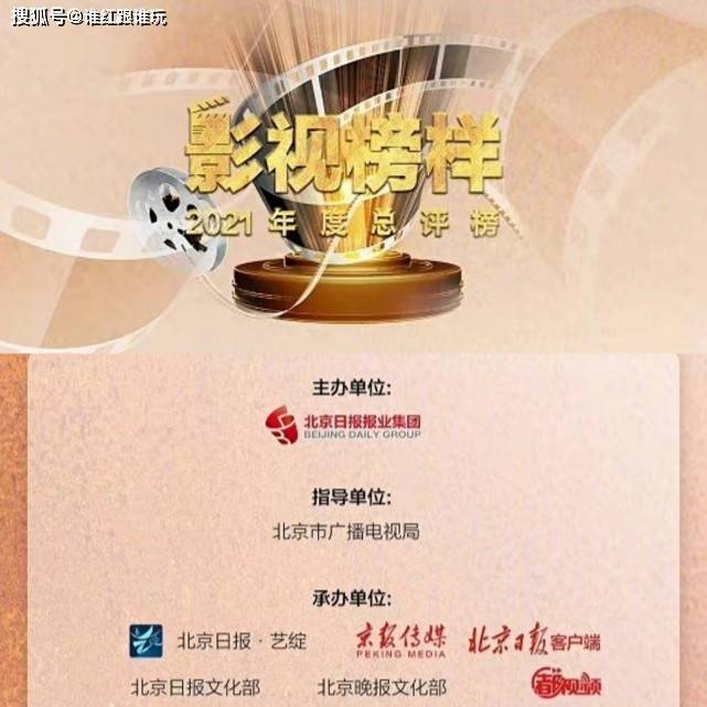 张晚|影视榜样2021年度总评榜：最佳男配张晚意，人气演员肖战迪丽热巴