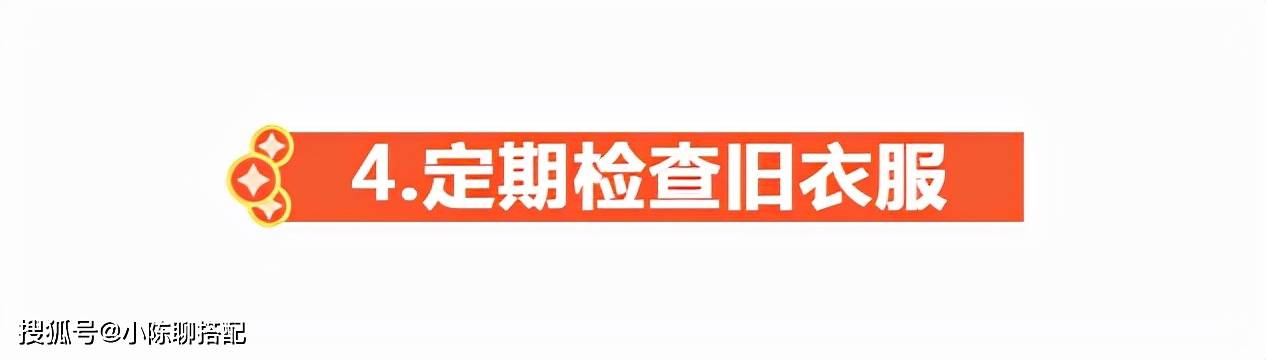 服装 让衣橱更加高效的5个习惯，做到一半的女人，衣品都不会太差