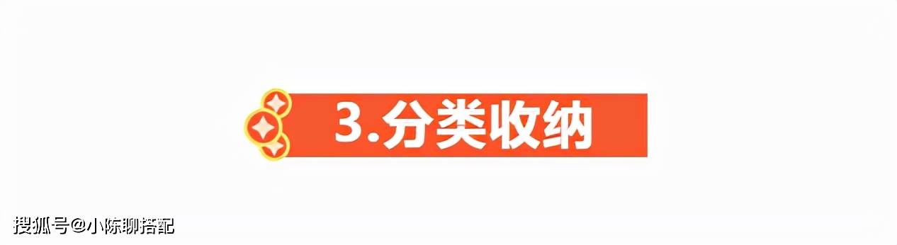 服装 让衣橱更加高效的5个习惯，做到一半的女人，衣品都不会太差