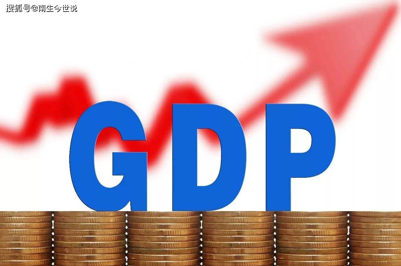 再度阐明！1.255万美元，不是我国居民的2021年收入，而是人均GDP_搜狐网