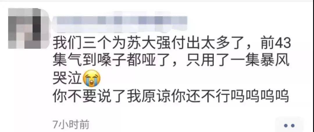 角色|《都挺好》收官，苏大强“洗白”了，但倪大红还不够红！