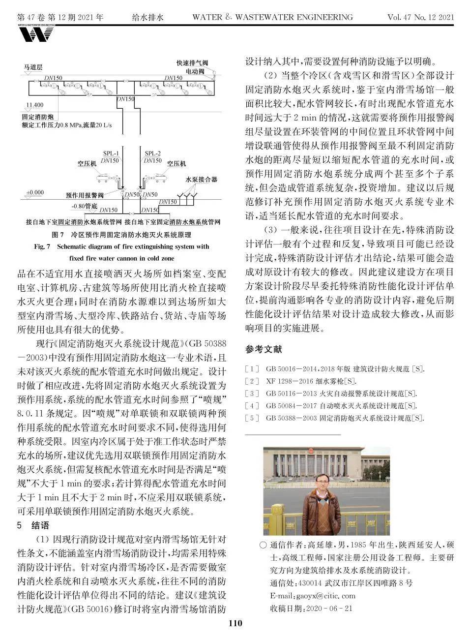 国家级核心期刊+公众号甄选推送 | 给这篇优秀科技论文摁无数个赞！