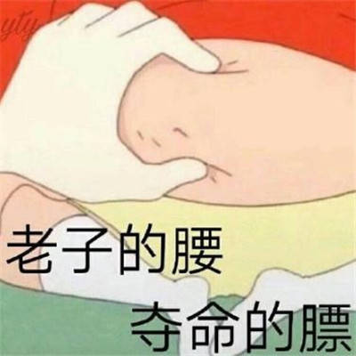 瘦身图表情包图片