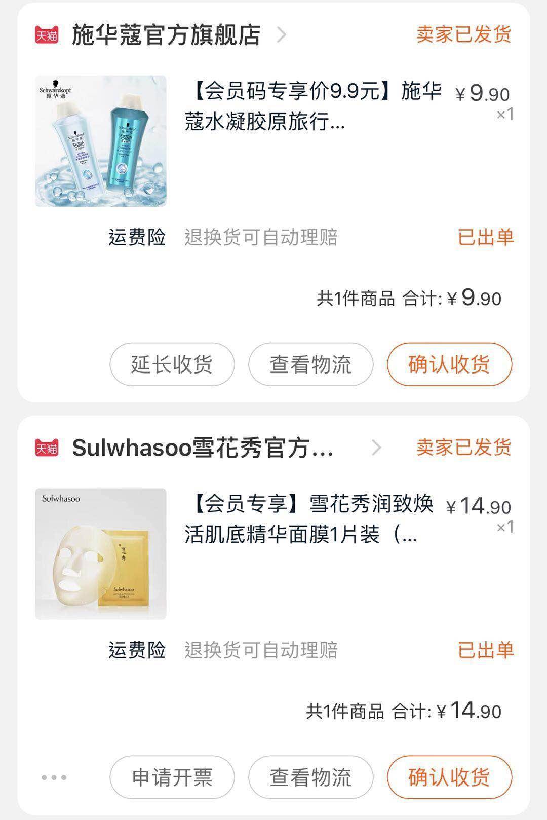 品牌没有免费午餐，你薅的羊毛其实是别人布的“局”！