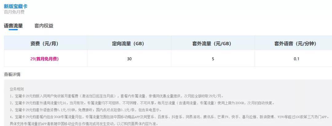 腾讯王卡变身大王卡２.０，日租卡落幕