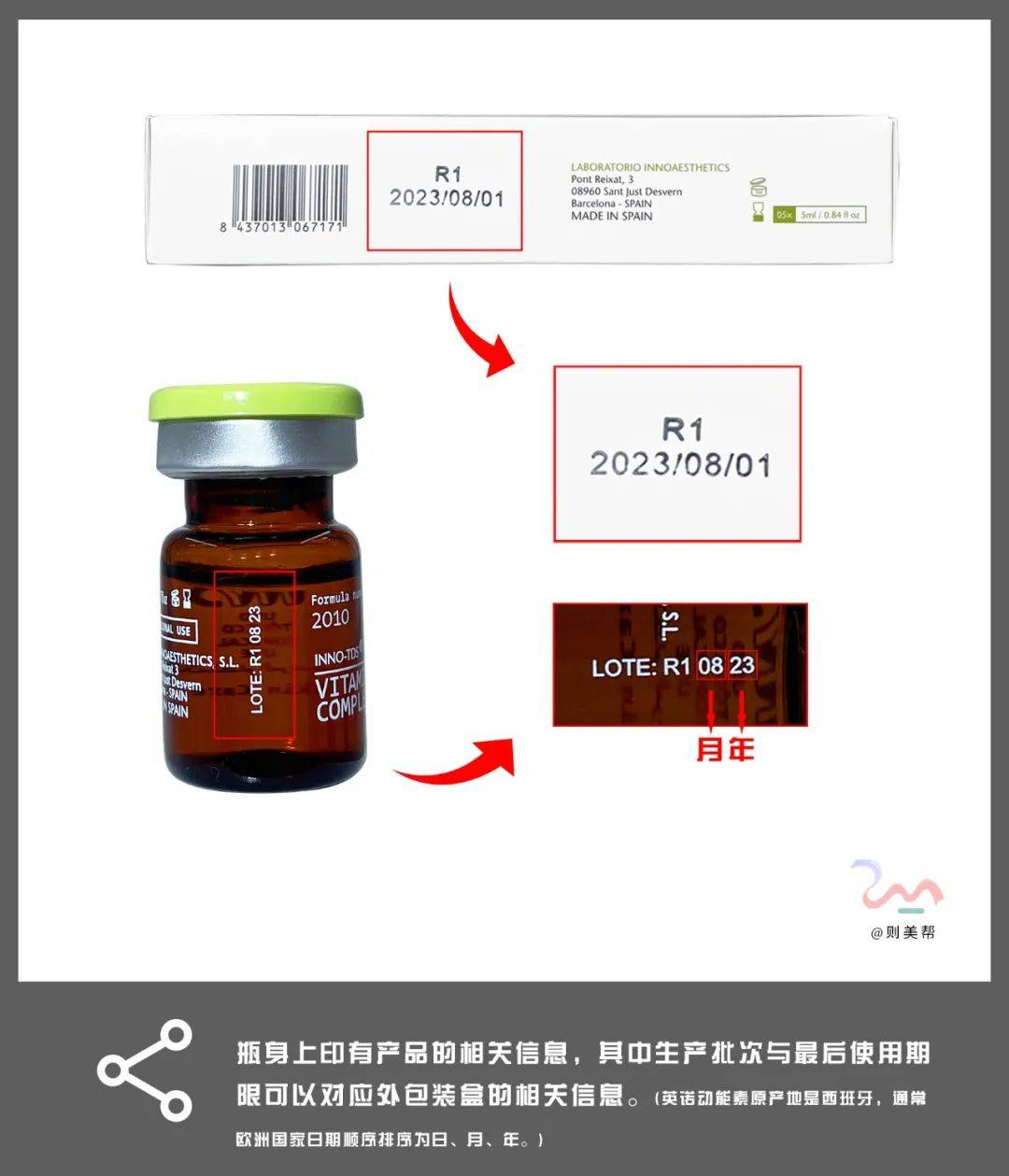 公众英诺赋颜动能素 正品细节