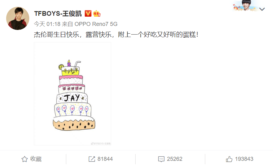 生日怎么回复别人送的祝福 718aab0a05584274a61edb61b0fc5abe.png