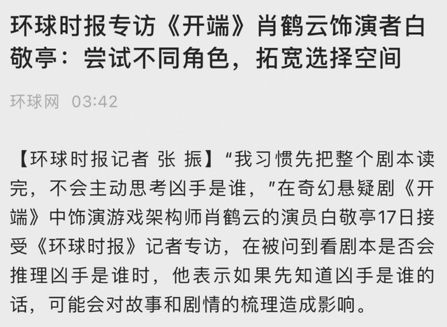 出版权|《开端》海外口碑爆了，外网给出大量好评，韩国确认买入播出版权