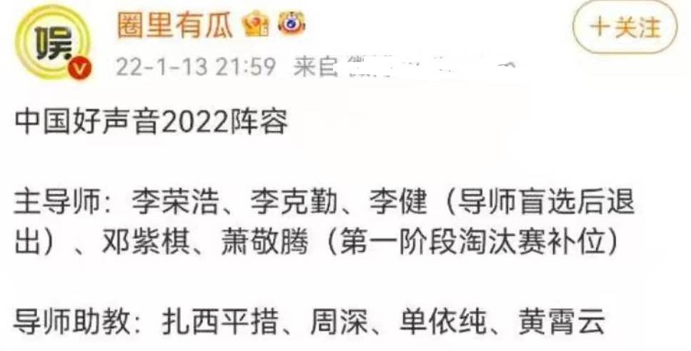 真能|网传《好声音2022》导师阵容，粉丝直言周深能做主导师，但真能吗