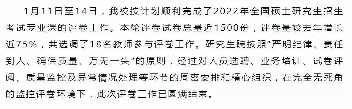 旱区|阅卷进度！初试专业课的评卷工作已完成