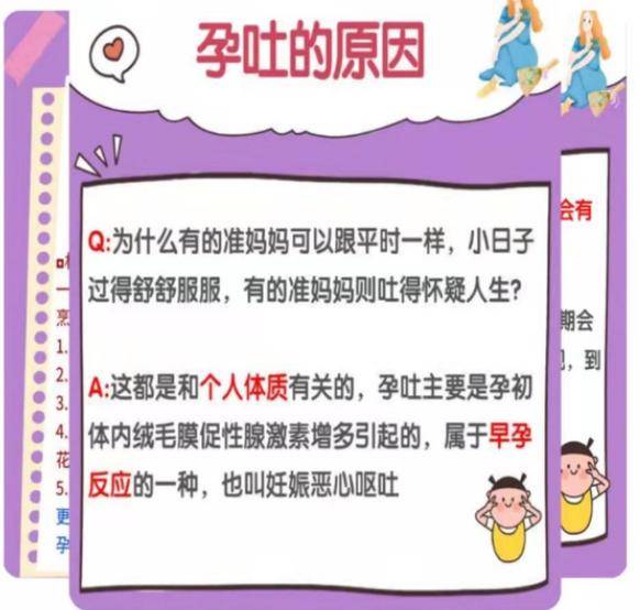 老婆孕吐严重怎么办