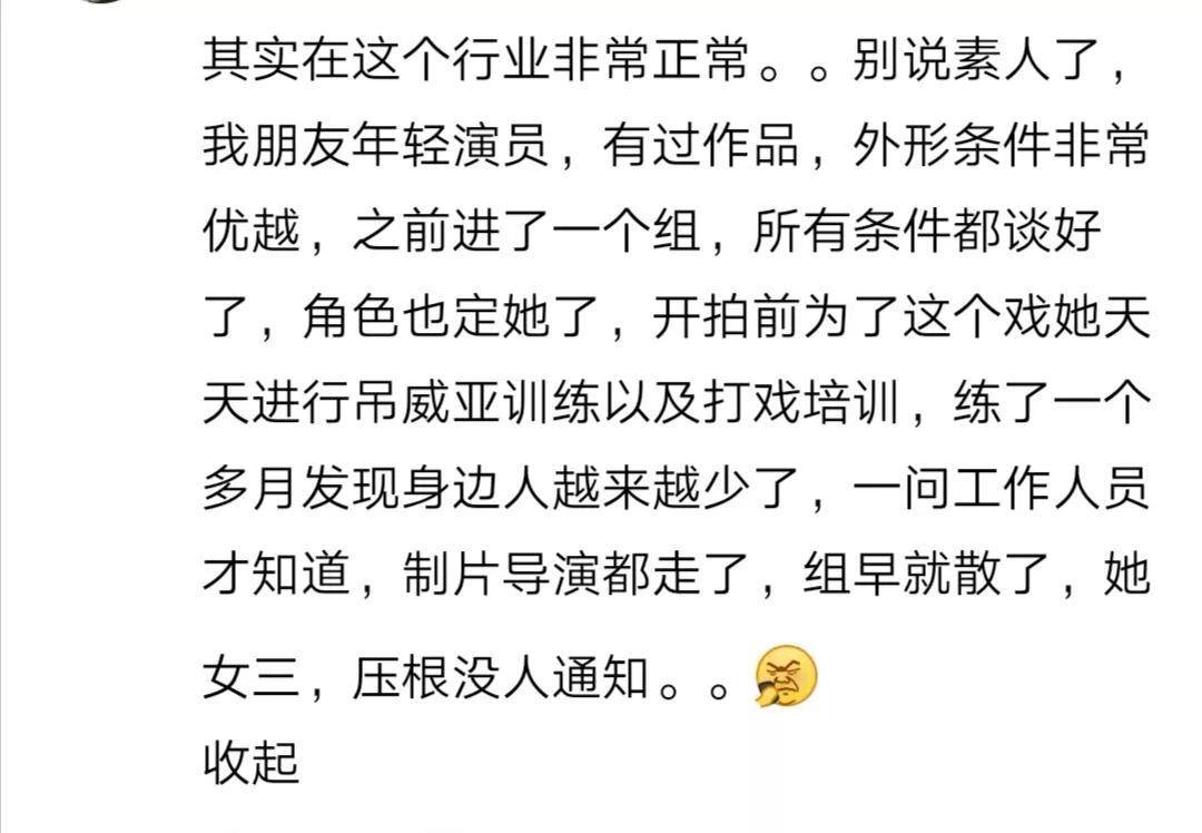 人权|不是标题党！素人不配有人权，闺蜜被某恋爱综艺欺骗，损失十几万