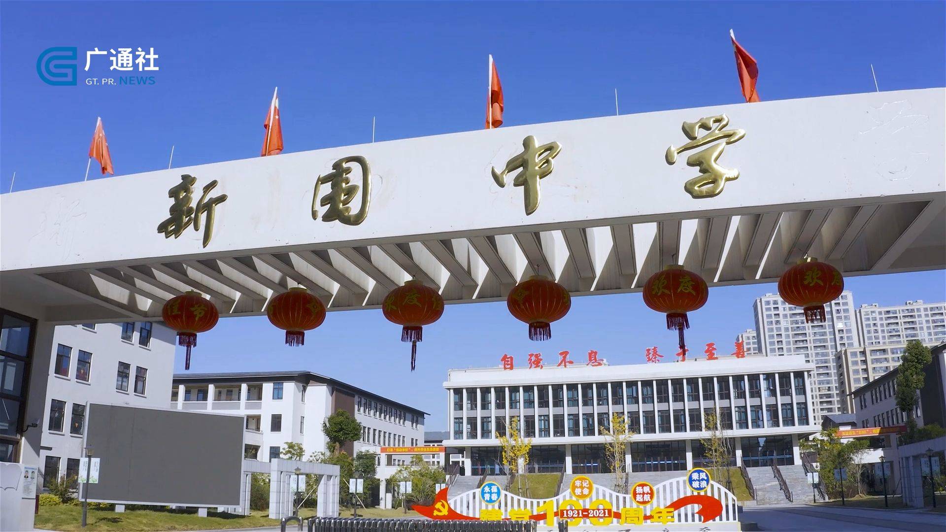 新围中学积极推进"双减"工作,助力学生个性成长_新中_教育_作业